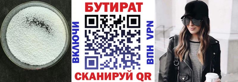 Купить закладки  Асбест  Бутират 1.4BDO 