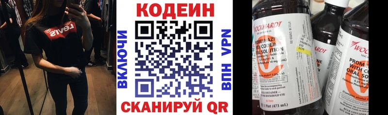 Codein напиток Lean (лин) Асбест