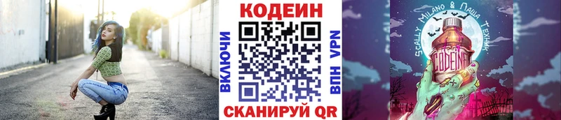 Купить где  Асбест  Кодеиновый сироп Lean Purple Drank 