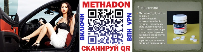 Метадон methadone Асбест