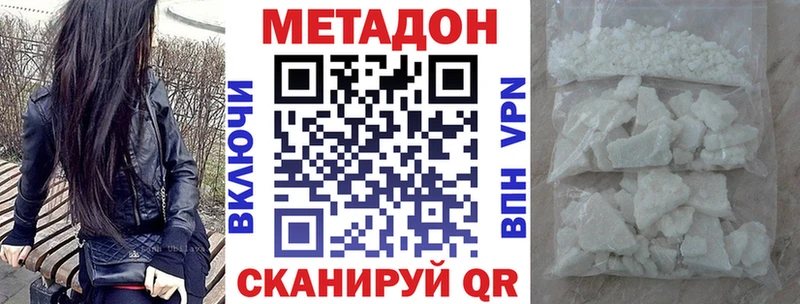 МЕТАДОН мёд  Купить закладки  Асбест 